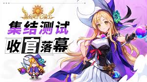 集合吧七骑士集结测试充值返利规则是什么