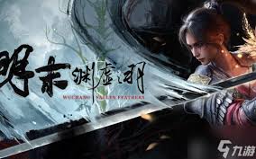 明末渊虚之羽如何备份存档