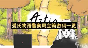 爱氏物语1.03更新了哪些内容