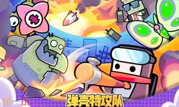 弹壳特攻队最新兑换码 弹壳特攻队兑换码长期有效汇总2026