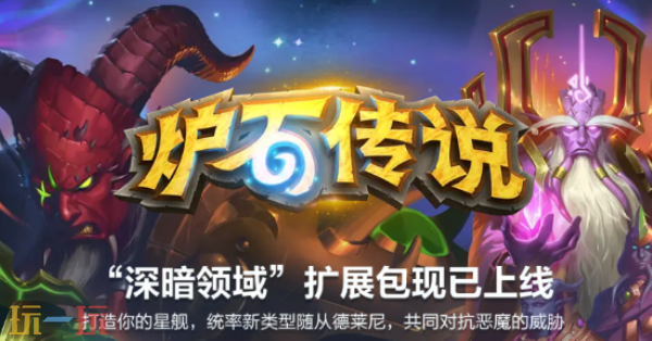 炉石传说礼包码永久 炉石传说礼包码大全2026