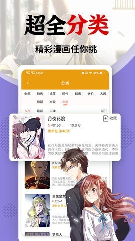 漫蛙漫画-网页版永久入口