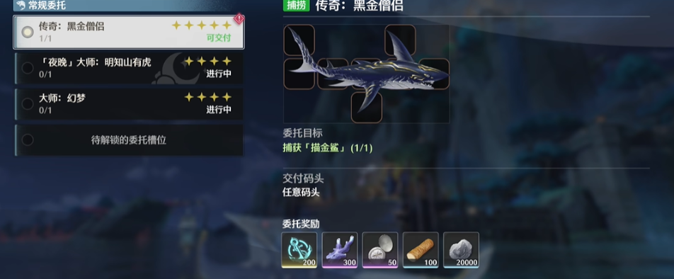 鸣潮黑金僧侣在哪里捕捉 开放世界海域老人鱼海区域