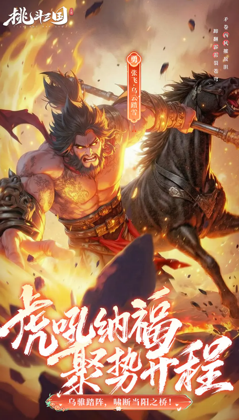 三国最强武将挑战指南 三国最高战力武将推荐与实战分析