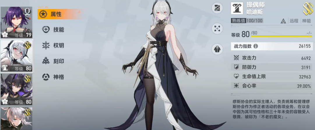 深空之眼哈迪斯怎么玩 深空之眼哈迪斯的核心输出