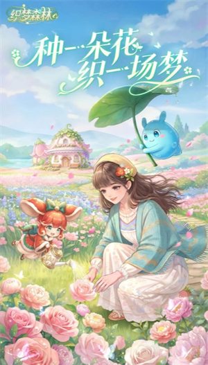 织梦森林零氪萌新玩法技巧分享