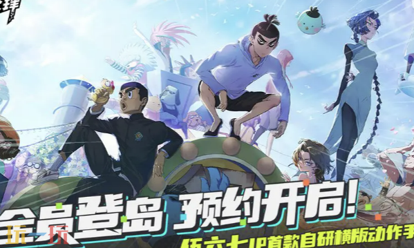 伍六七：暗影交锋在哪预约 伍六七：暗影交锋官网预约入口