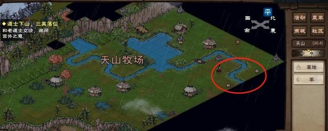 《烟雨江湖》羊皮获取方法