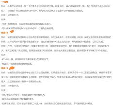 天外世界2所有人都为某人而战成就怎么完成