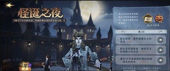 哈利波特魔法觉醒怪诞之夜10.28攻略