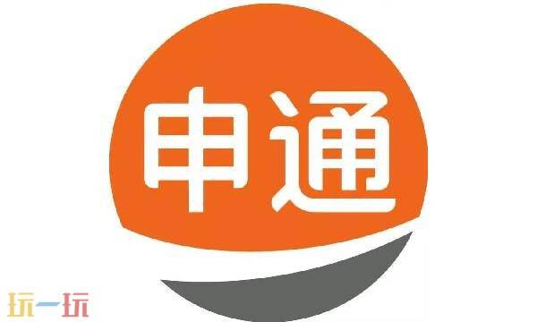 申通快递单号查询-官网申通快递单号免费查