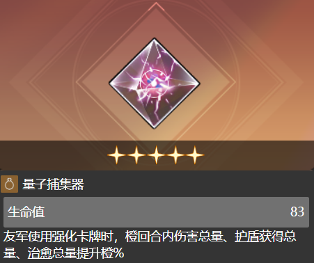 卡厄思梦境量子收集器 卡厄思梦境国服量子收集器功能详解与使用指南