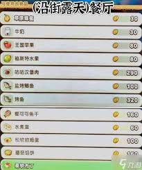 幻想生活i商店评价怎么提升