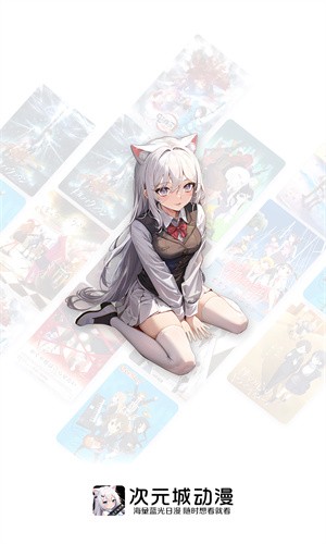 次元城动漫网页版入口-最新网址一键收藏次元喵  
次元动漫城官网首页-手机版直接看