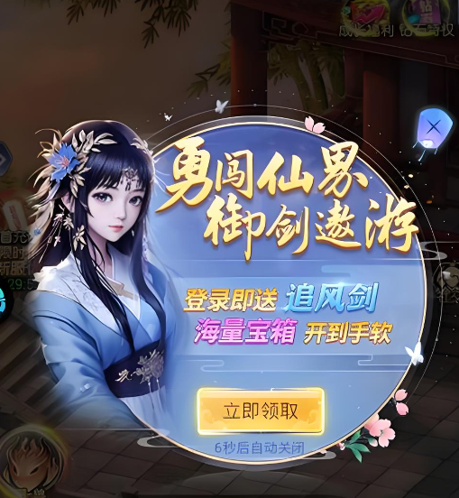 永恒仙域兑换码大全 永恒仙域最新礼包激活码汇总