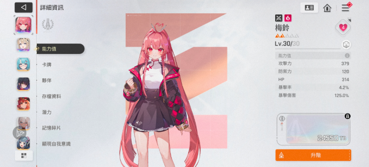 卡厄思梦境角色星级解析 卡厄思梦境国服角色属性系统详解