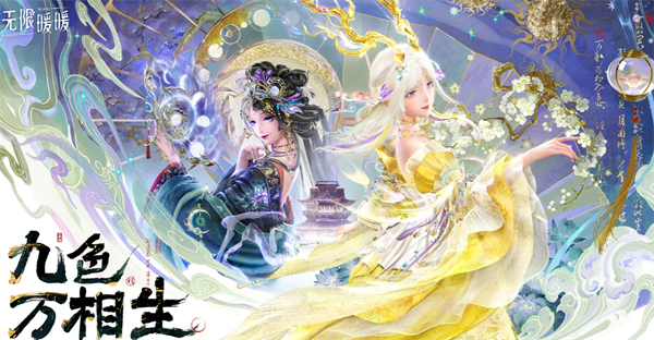 无限暖暖2026最新限时兑换码大全一览