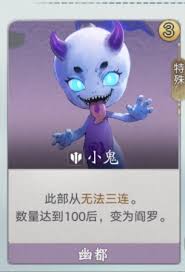 代号妖鬼梦貘电表流玩法攻略