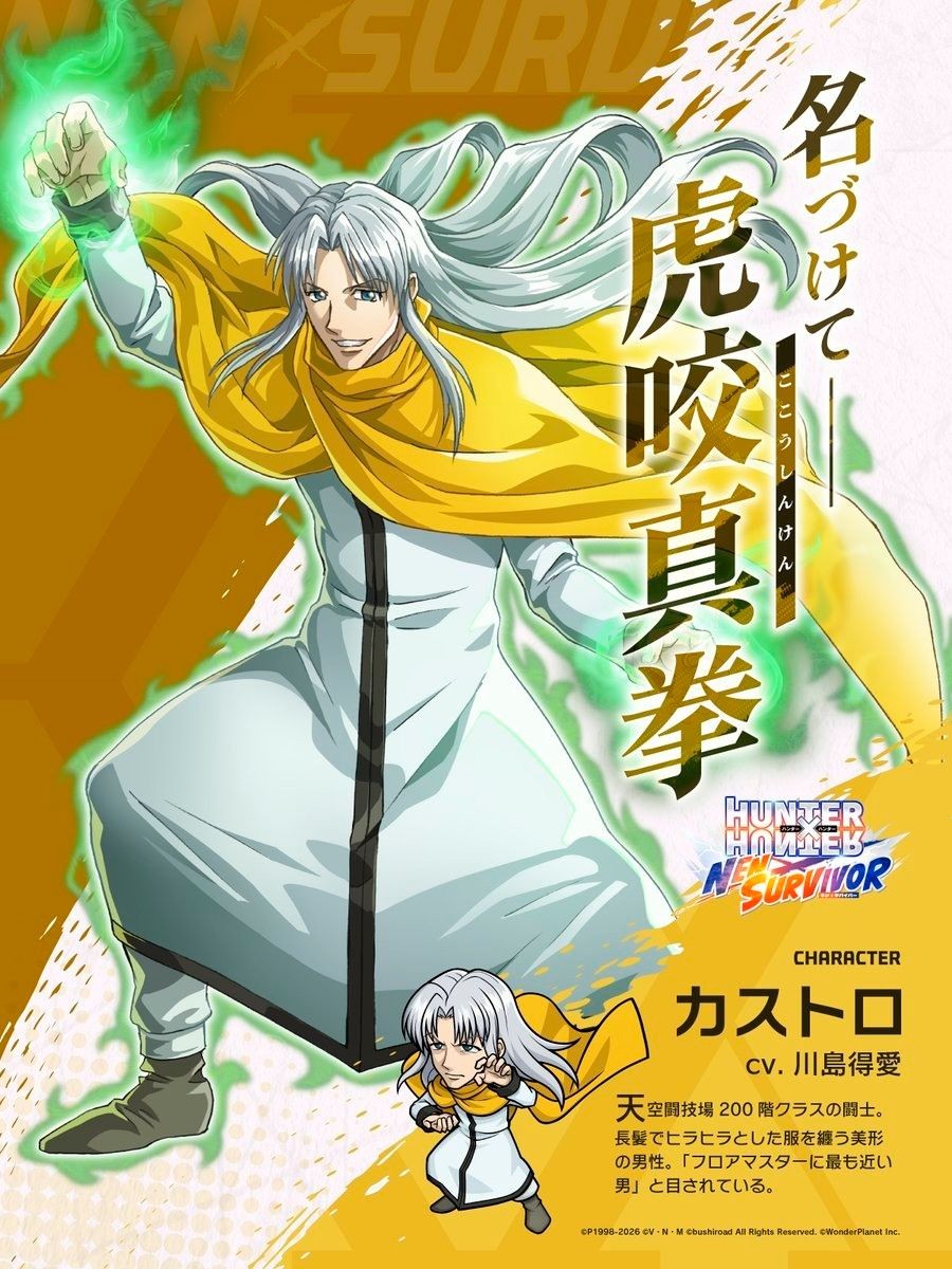 猎人HUNTER×HUNTER NEN×SUR5I5OR公开新角色「华石斗郎」情报 全球下载突破170万