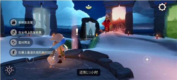 光遇2月26日每日任务完成攻略