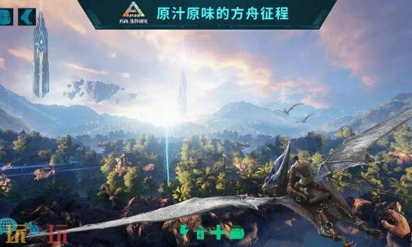 方舟生存进化手游国服官网入口 方舟生存国服官网链接