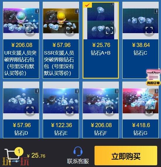 sd高达g世代永恒国际服在哪领钻石 国际服领钻石入口分享