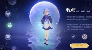 悠星大陆见习牧师套装如何获取