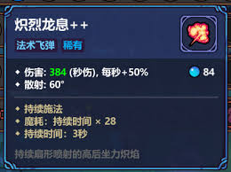 魔法工艺坠落流派如何搭配