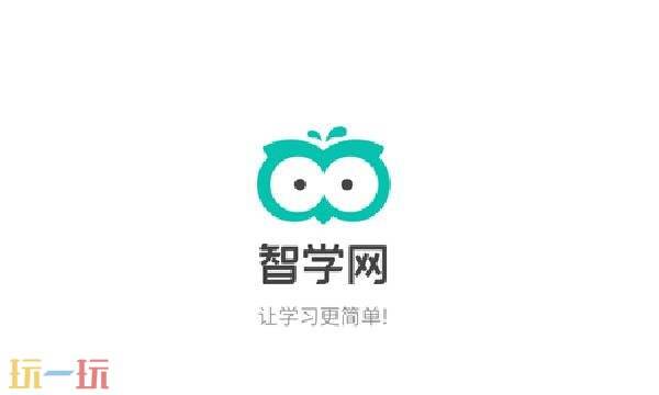 智学网学生端在线登录入口-智学网学生端官网登录通道