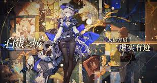 白银之城拉比林斯角色如何