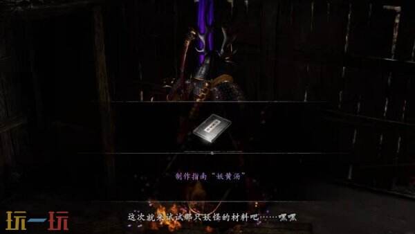 仁王3头痛的成因怎么完成 迈向东国无双之路任务完成方法