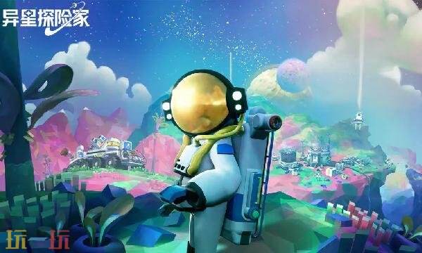 异星探险家手游在哪预约-手游官网预约入口2026