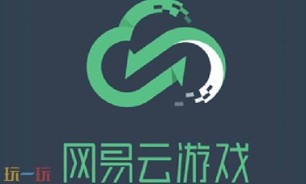 网易云游戏网页版一键进入-网易云游戏网页版畅玩在线