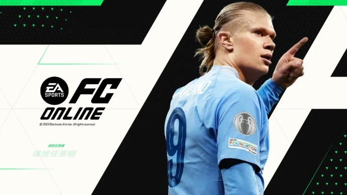 fconline网页版在线玩_fconline云游戏官方入口