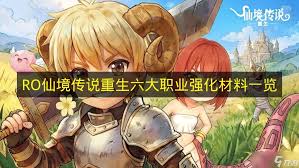 仙境传说重生卡片如何强化