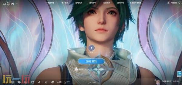 王者荣耀世界官网入口 王者荣耀世界官网地址链接