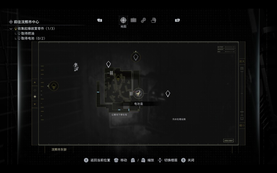 《生化危机9：安魂曲》电池存放地点位置分享