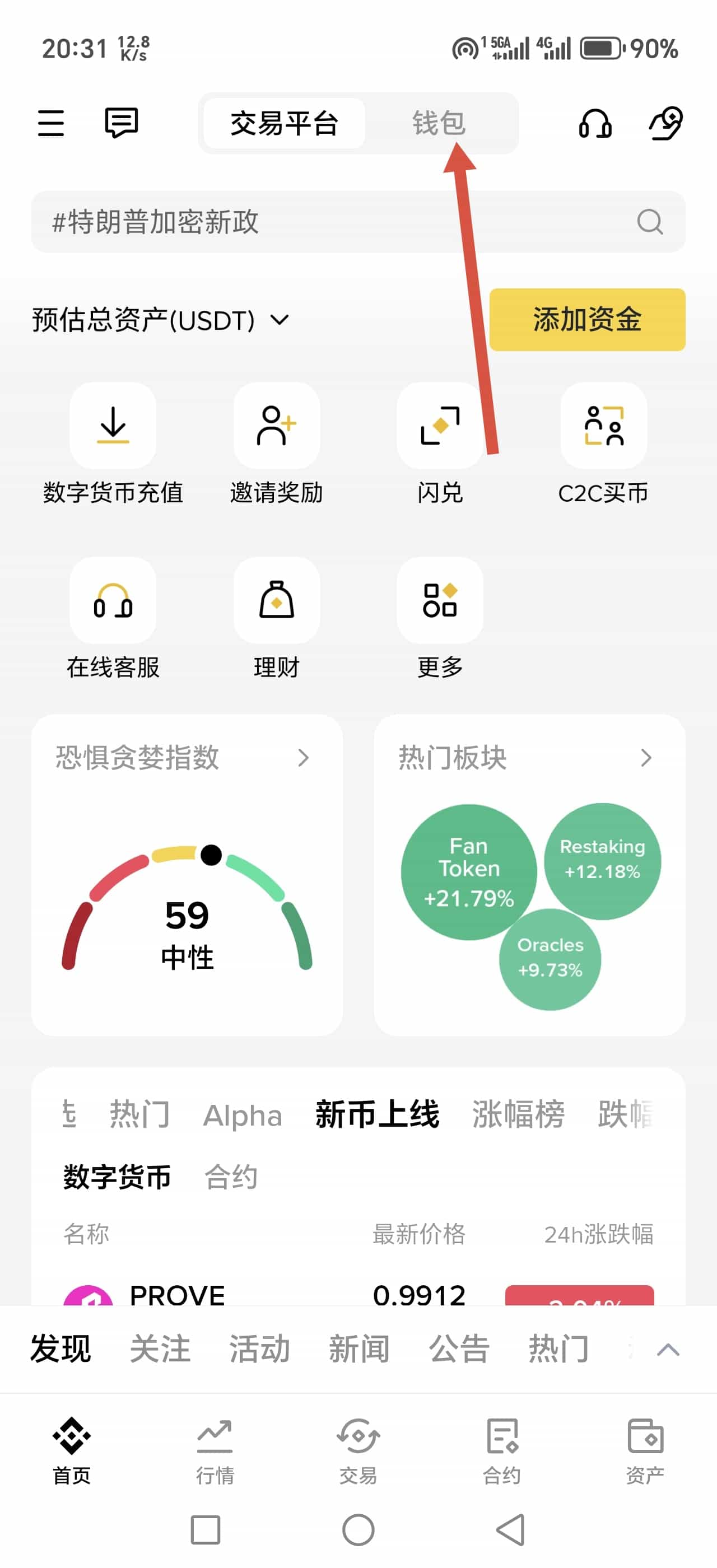 &nbsp;币安Web3钱袋访问入口