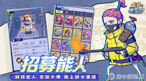 疯狂水世界新手如何玩