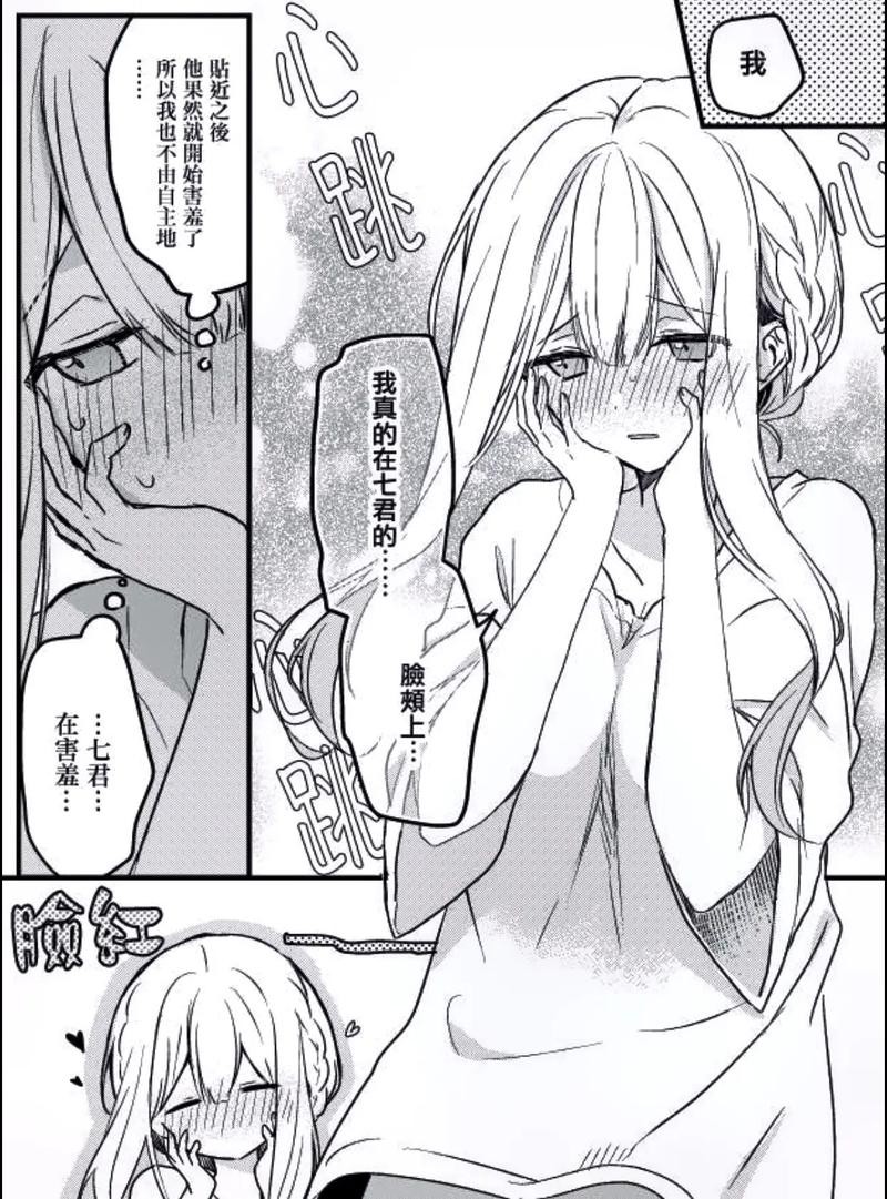 羞羞漫画首页入口-羞羞漫画极速登录