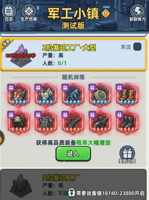 生存33天指挥官装备怎么获得 生存33天高阶装备获取全攻略