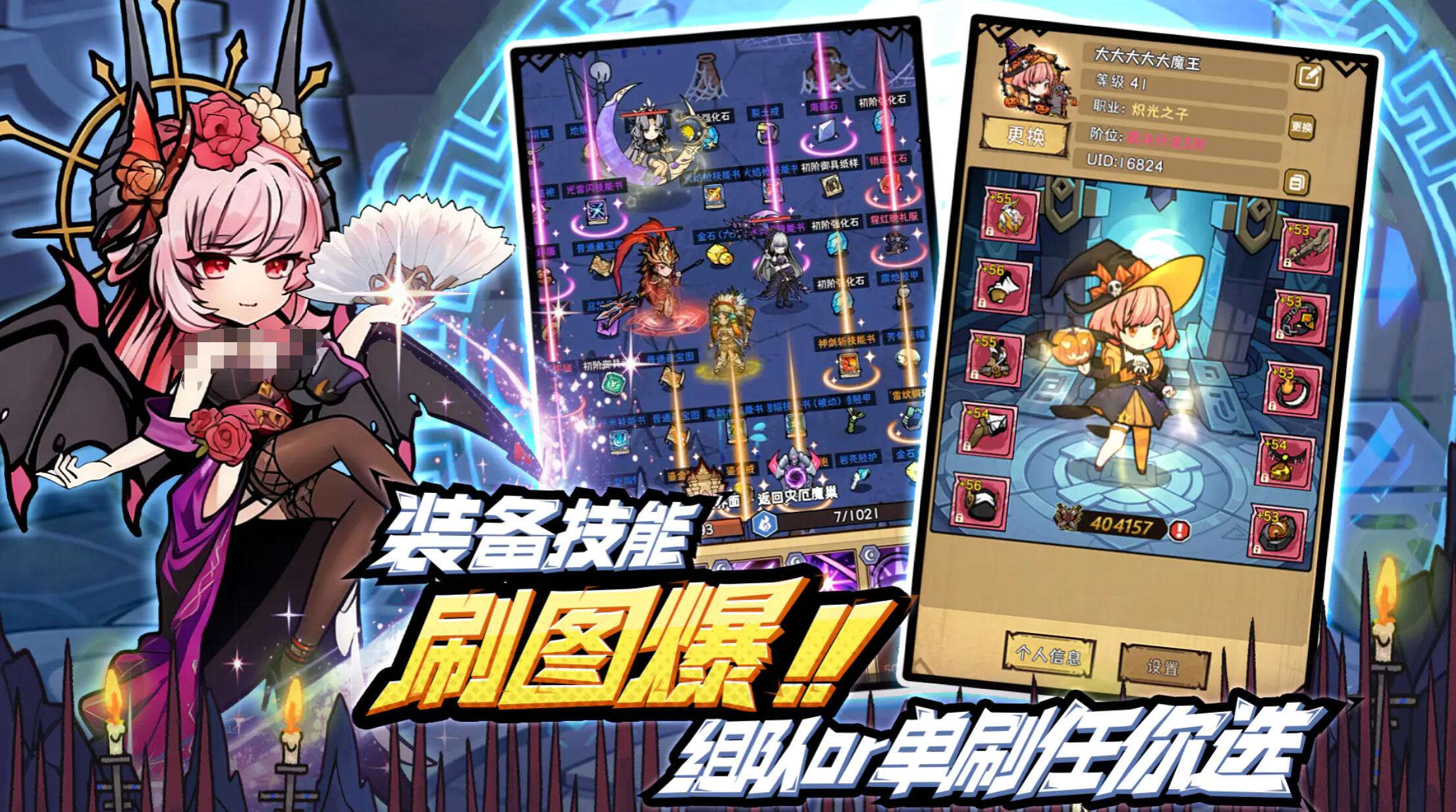 荣耀冒险王怎么玩 荣耀冒险王新手入门指南