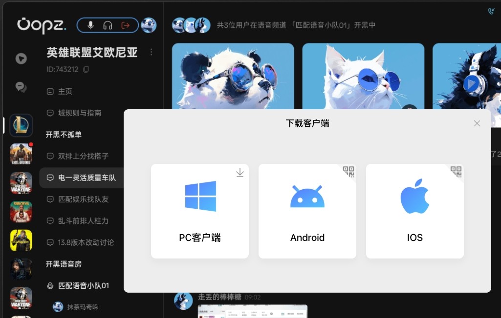 oops官网下载安装-oops语音官方版下载