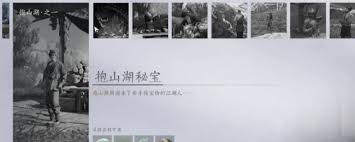 燕云十六声抱山湖万事知怎么做