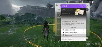 明日方舟终末地配额兑换所怎么进行交易