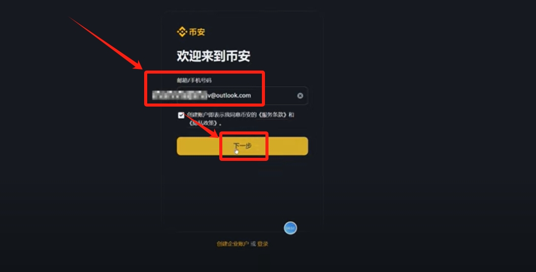 中国用户注册币安教程