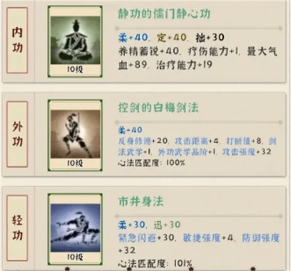 《模拟江湖》一周目黑白双煞打法攻略