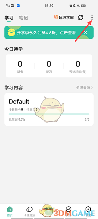 《anki》导出教程
