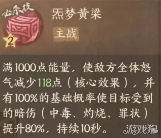 这城有良田炁梦黄粱枕宝具有什么用2