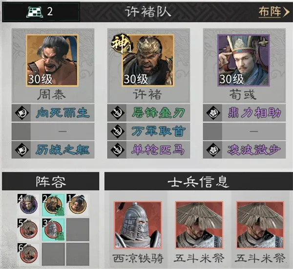 《三国天下归心》护卫点杀队玩法攻略